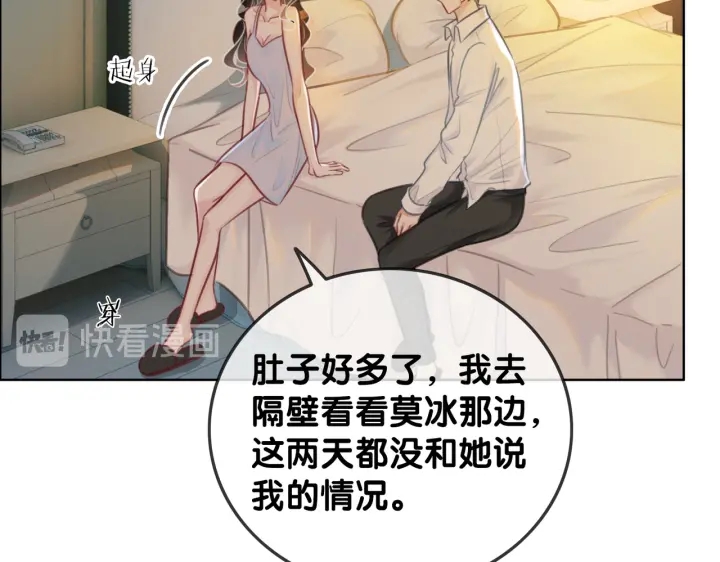 第106话 狡诈的你94