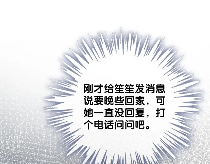 第115话 不要伤害她45