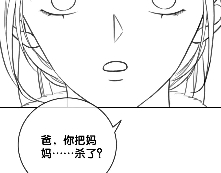 第115话 不要伤害她113