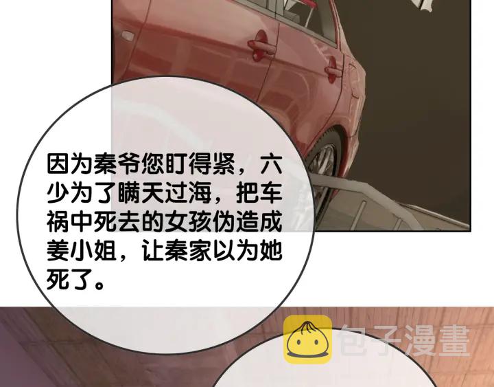 第89话 伪装父母88