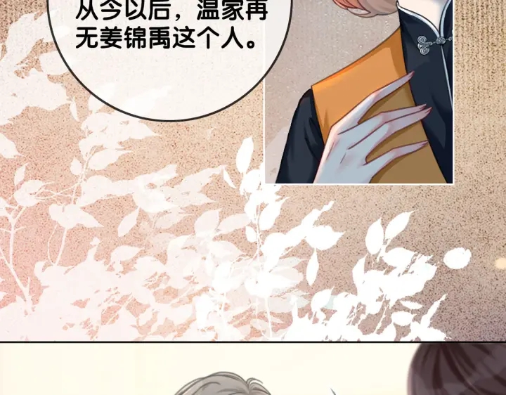 第120话  大快人心的下场75
