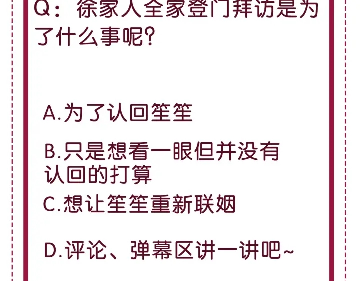第139话 我会一直在你身边94