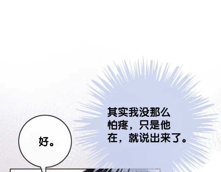 第77话 做你想做的事92