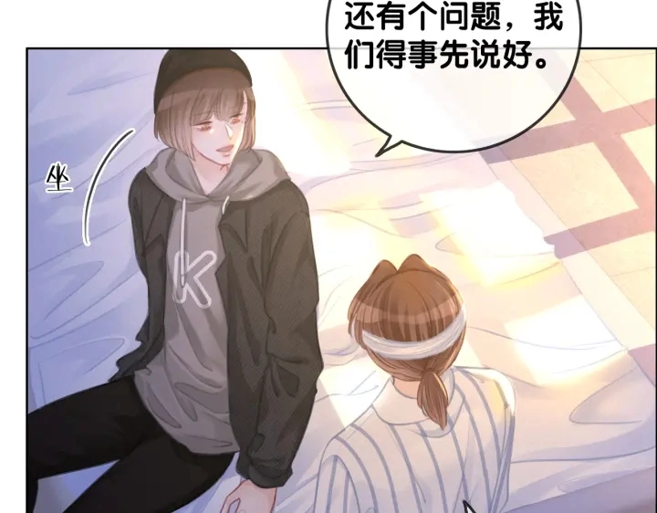 番外16 要和我在一起吗61