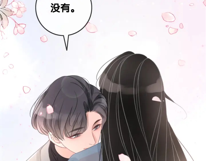 第38话 只吻你一个人82
