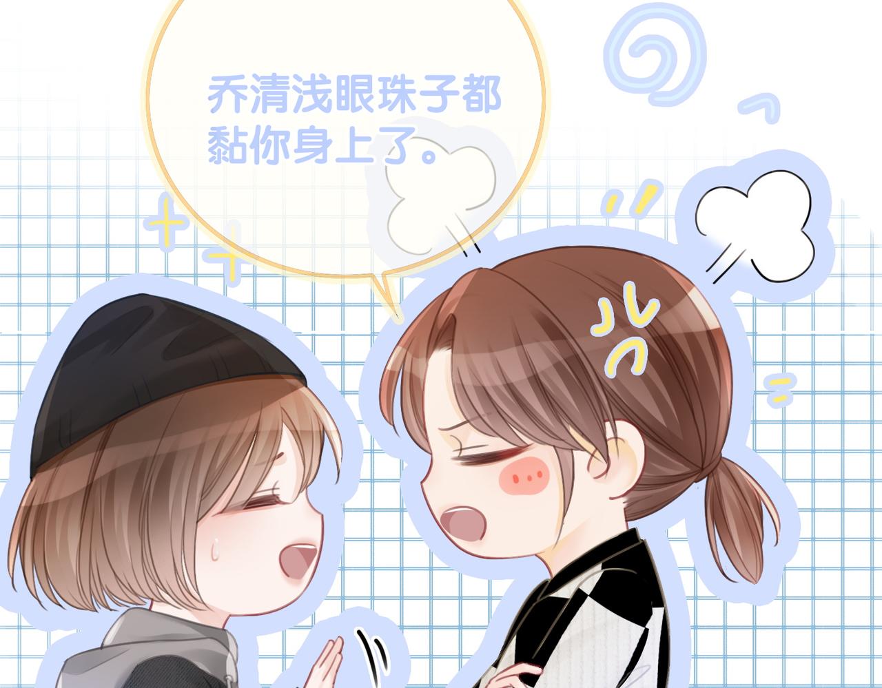 番外19 不许看别人35