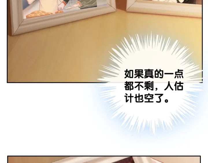 第46话 要不要一起睡59