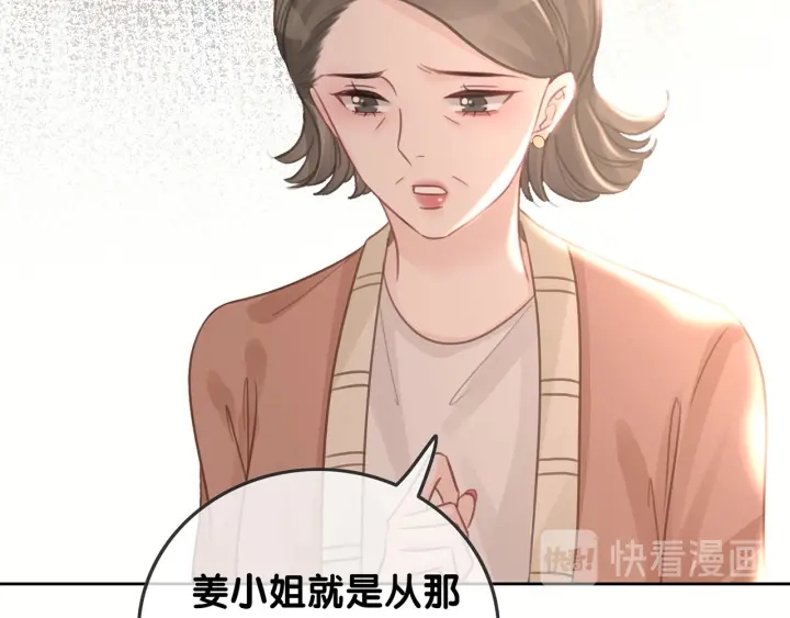 第90话 你别动她7