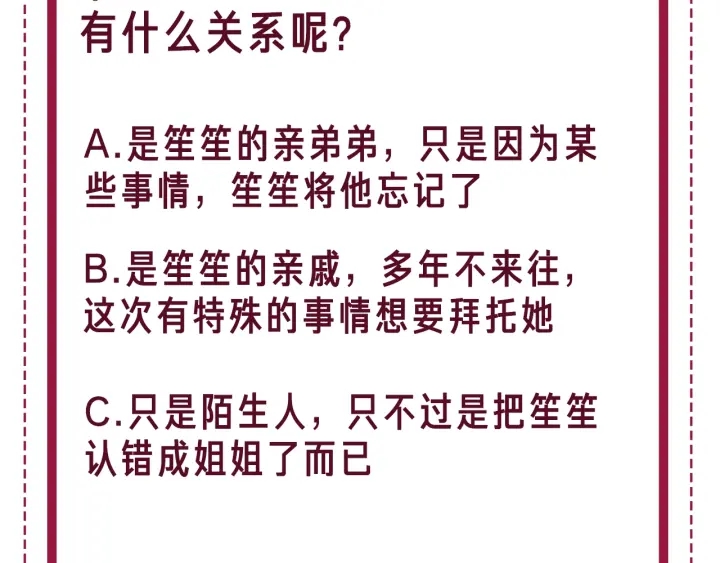 第54话 时医生的腹肌121