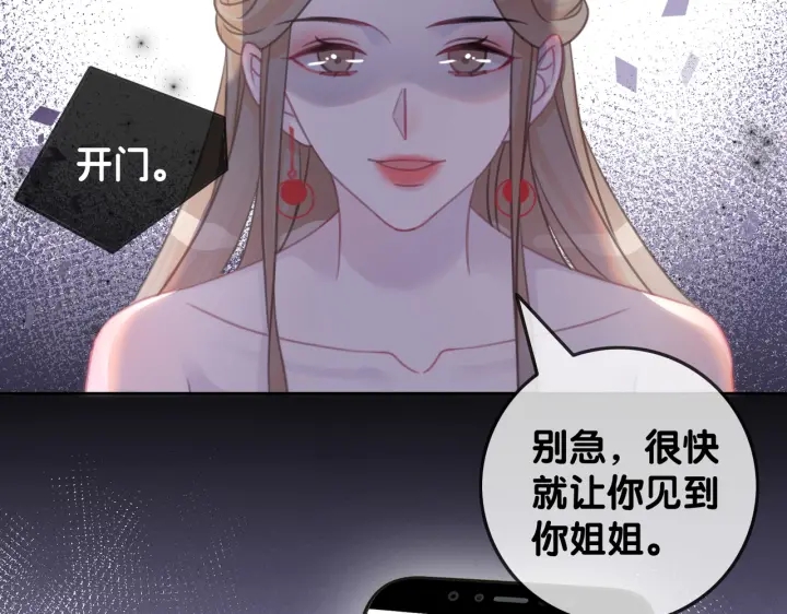 第100话 身世之谜75
