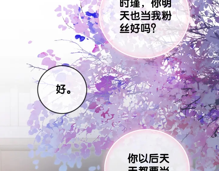 第25话 变成蘑菇萌死他14