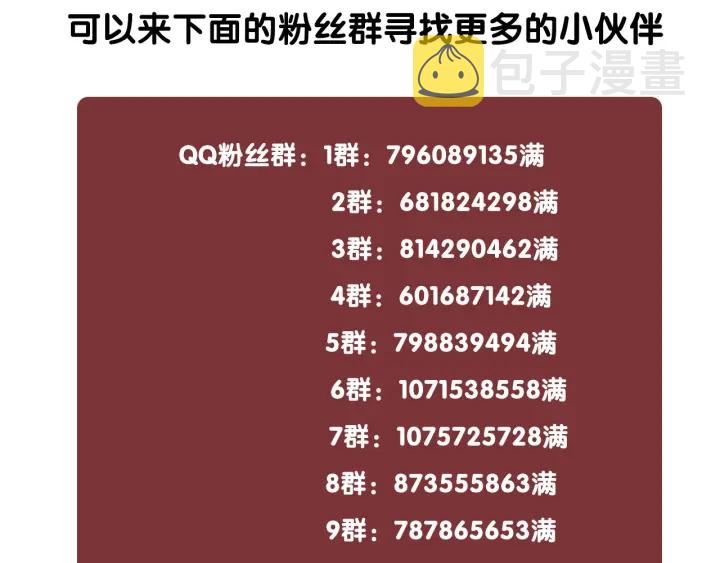 第130话 我们都要好好的83