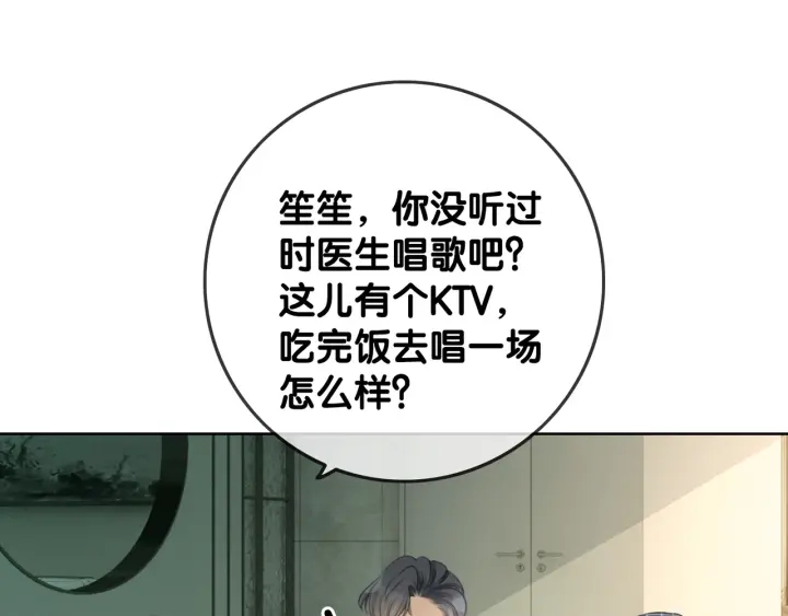第66话 时医生不擅长的事46