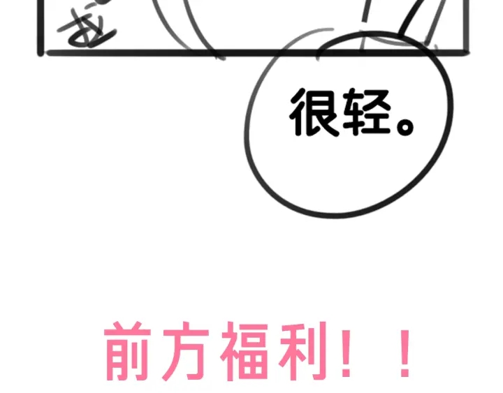 第24话 醉酒后的狗粮143