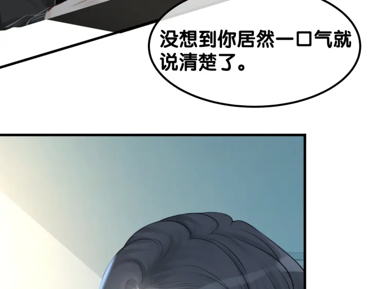 第85话 伤口与纹身61
