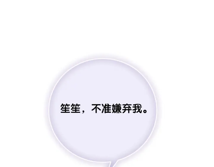 第66话 时医生不擅长的事101