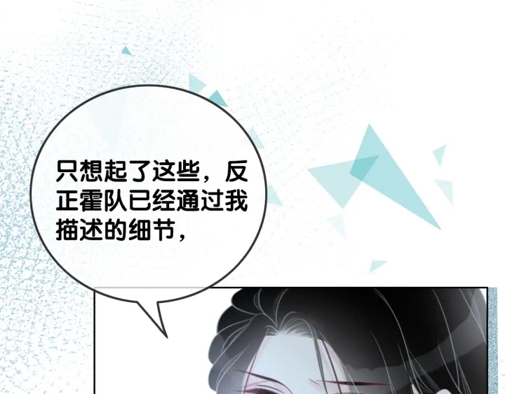 第85话 伤口与纹身19