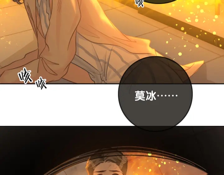 第126话 彩超室的火灾29