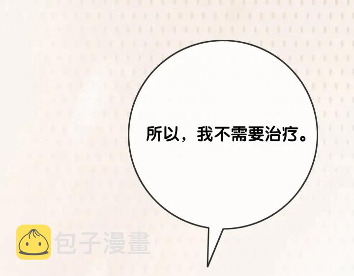第75话 病情的诱因是她90