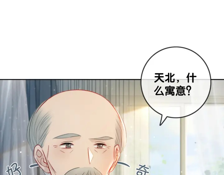 第145话 最爱的人是你81