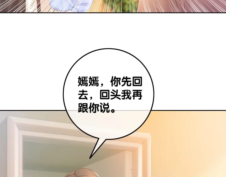 第34话 极品表妹被打脸69