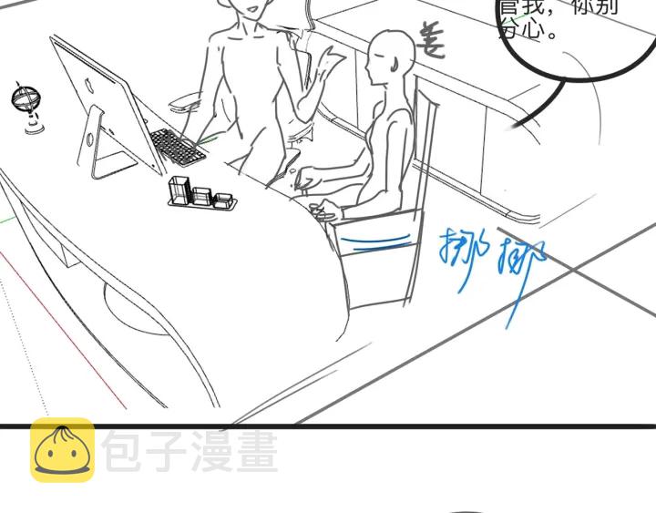 第51话 接吻会上瘾106