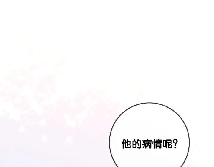 第86话 锁上的那道门32
