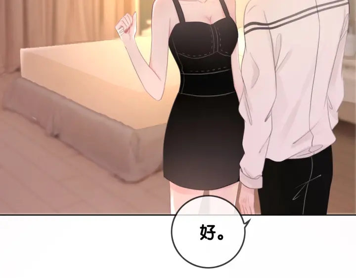第47话 想对你做些什么5