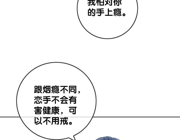 第14话 有个人…不喜欢26