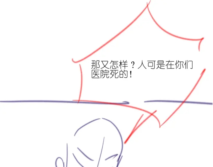 第66话 时医生不擅长的事110