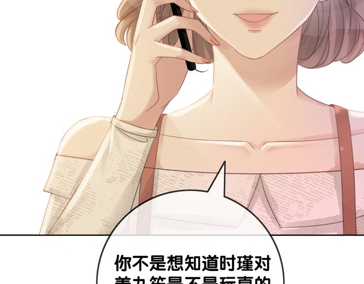 第58话 笙爷出事了30