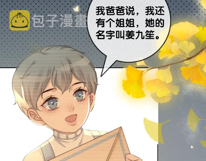 第101话 温家的花房。37