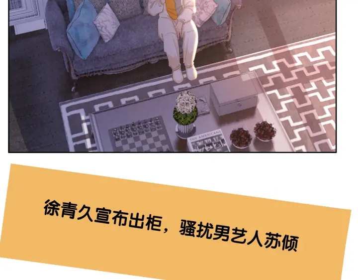 番外8 单方面出柜37