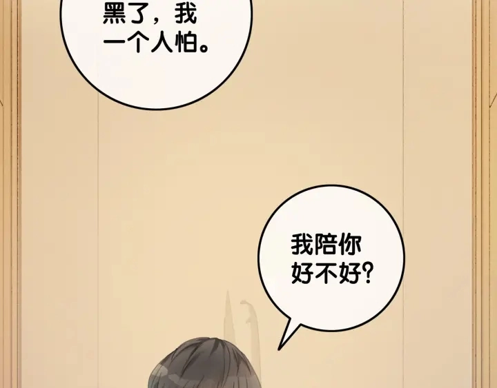 第25话 变成蘑菇萌死他111