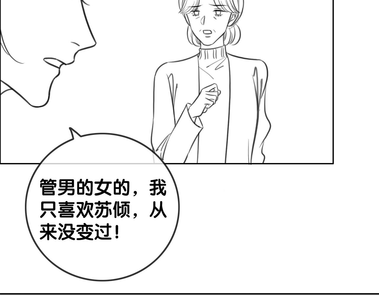 番外25 真相曝光！79