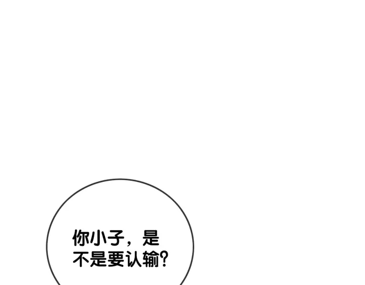 第43话 把她当女儿养63