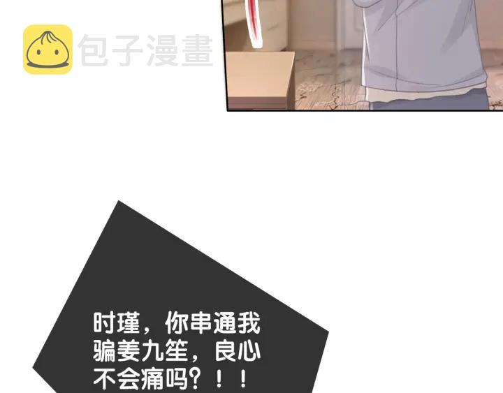 第75话 病情的诱因是她55