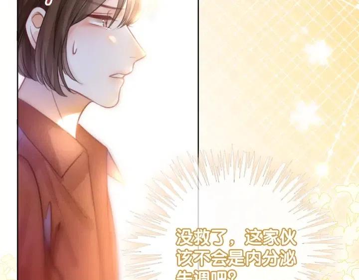 番外3 尴尬修罗场67