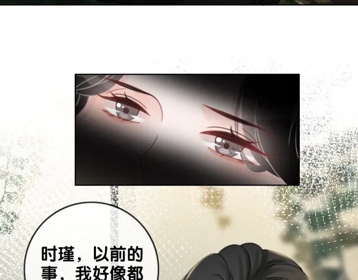 第117话 原来凶手是我3