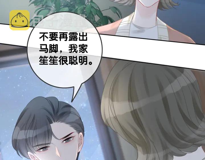 第37话 笙笙是我的24