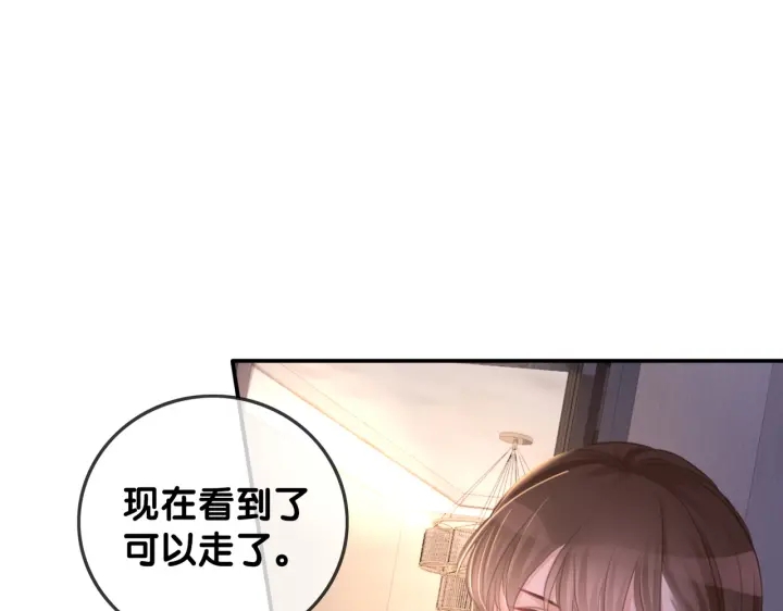 番外12 你有别人了？36