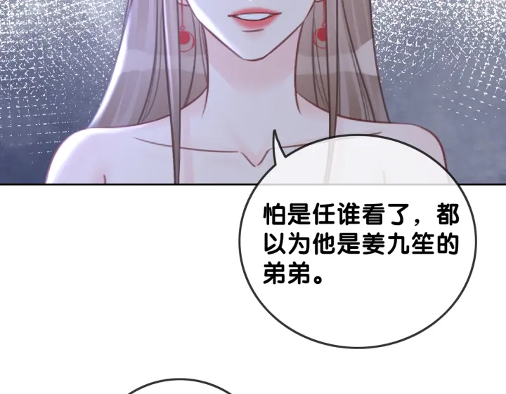 第102话 多年未见的小金鱼。79