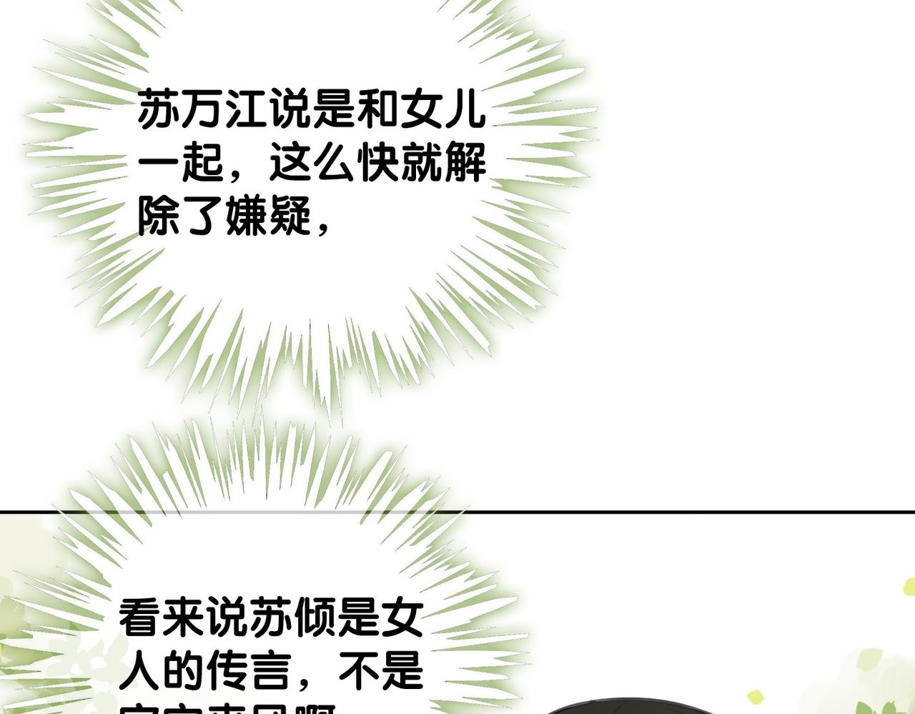 番外25 真相曝光！42