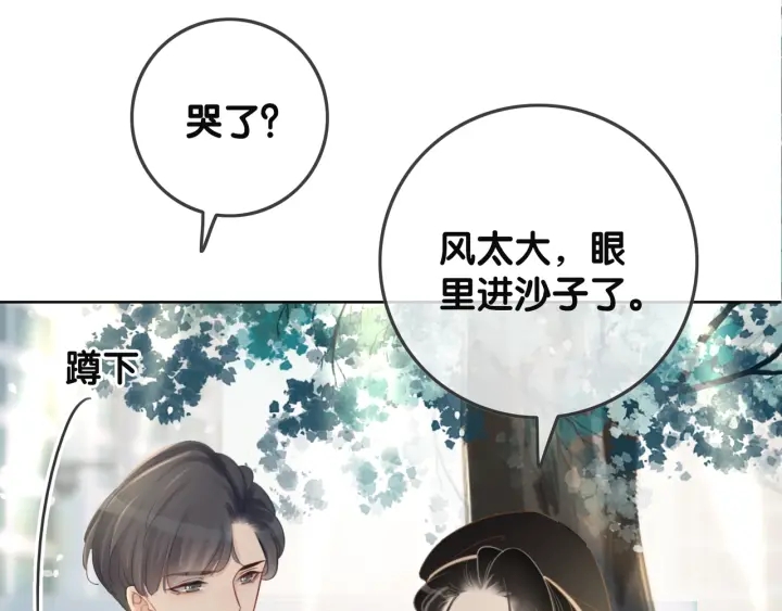 第34话 极品表妹被打脸106