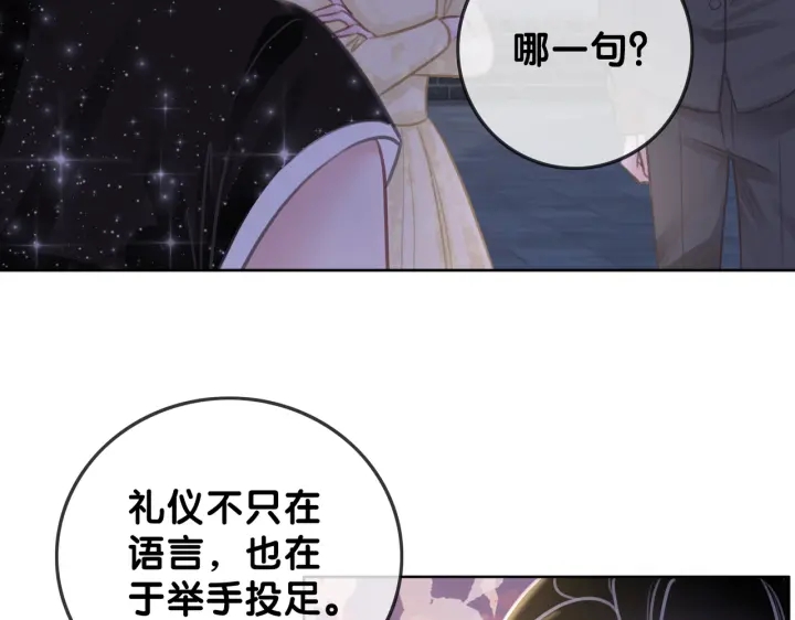 第99话 参加生日宴79