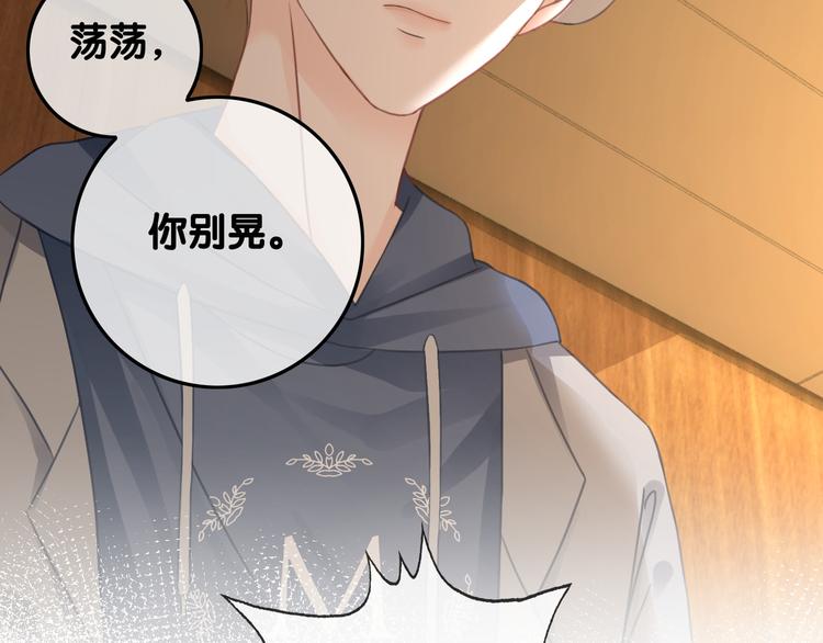 第58话 笙爷出事了52