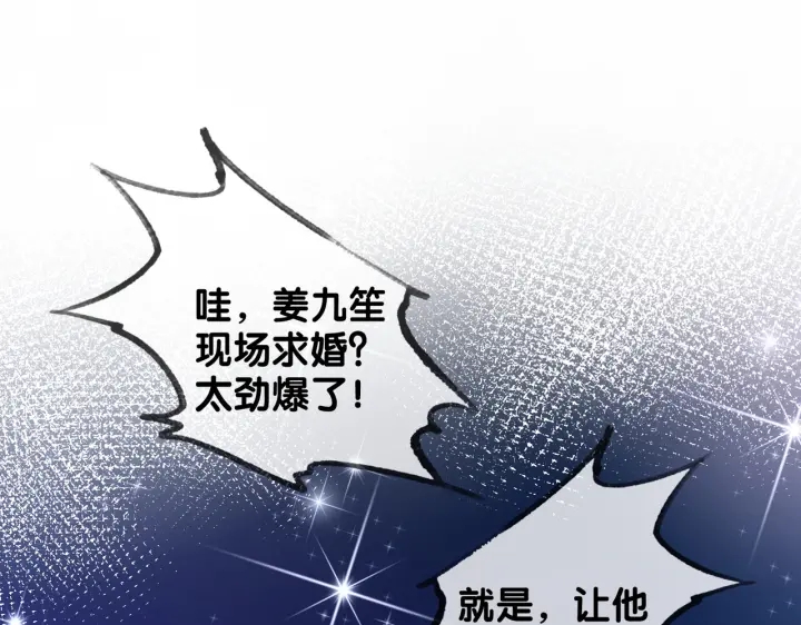 第142话 领证结婚啦14