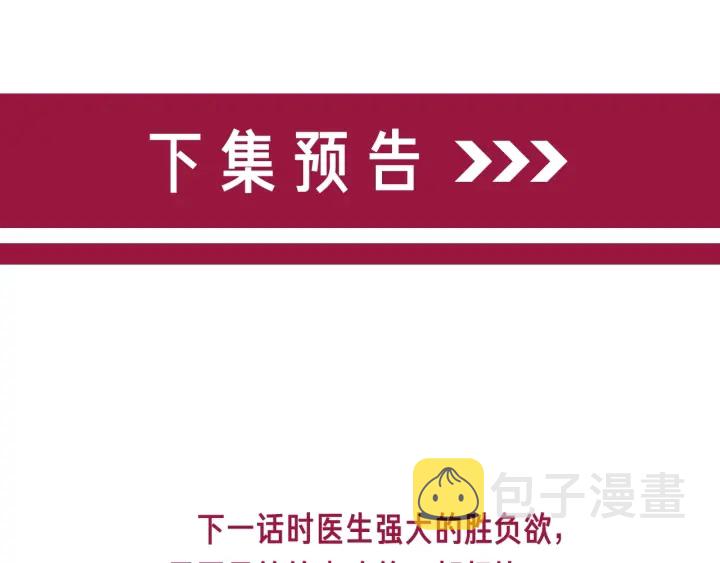 第53话 为你画一幅画110