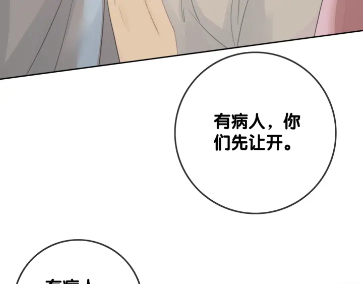 第32话 医院的绯闻男友49