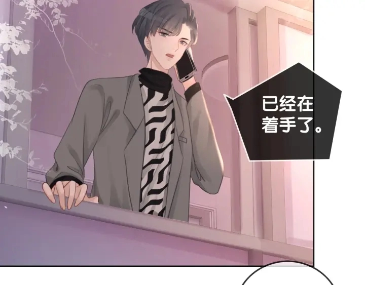 第39话 你是我女朋友33